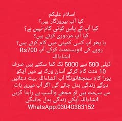 DAILY 500 to 1000 EARN WITHDRAW EASYPAISA MAIN