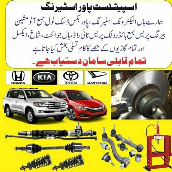 Car's Suspension Repairing Santro,Cultus,Alto,Mehran,Cuore,Swift,vitz, 2