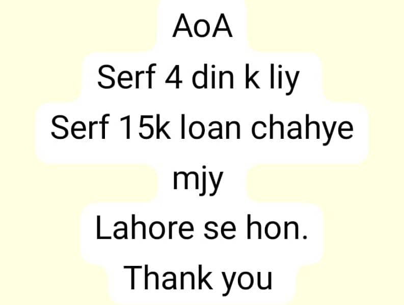 loan serf 4 din k liy chahye 0