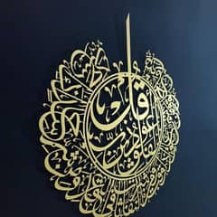 Islamic Calligraphy Wall art