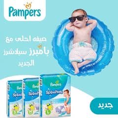 Baby Diaper on cheap price