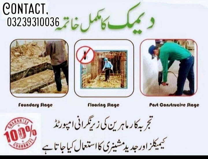 Water Tank Cleaning services | WaterProofing | Heat Proofing | Leakag 3