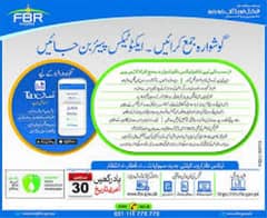 Fbr Income Tax Return Sale Tax Return Ham. Se Karwaye Kam. Paiso Main