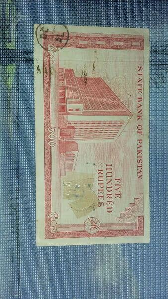 Old Pakistani 500 currency note 1