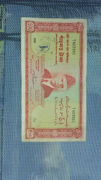 Old Pakistani 500 currency note 0