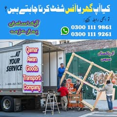 Packers & Movers/House Shifting/Loading /Goods Transport rent services