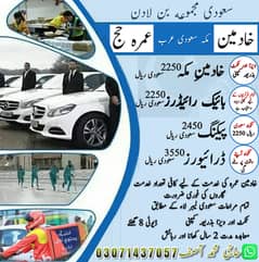 Job in Saudi Arabia/ jobs for Male & Female/ Full Time job/ Makkah job