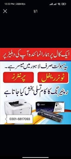 WE ARE DEAL IN OVERALL HP PRINTER REPAIRING+REFILLINGS COLOUR&BW RICHO 0