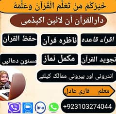 Home Tuition both Quran pak and school