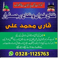 Nikah Register/Nikah Khawan/Khula/Divorce Certificate/Court Marriage