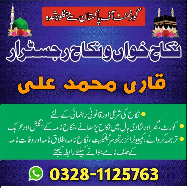 Nikah Register/Nikah Khawan/Khula/Divorce Certificate/Court Marriage 0