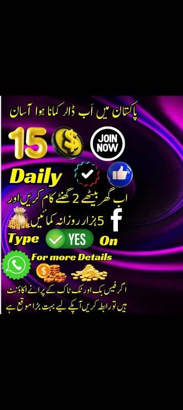 گھر بیٹھے آن لائن کمائیں اور اپنی مہارتوں کو استعمال میں لائیں!" 0