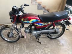 Honda 70 2021 Model