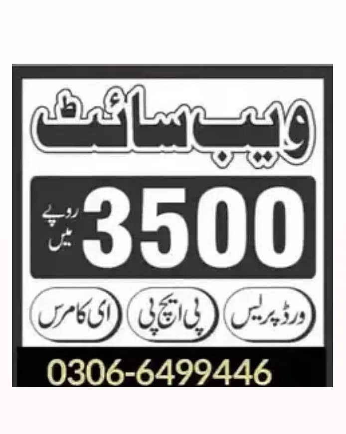 Website in 3500 Only:- 0