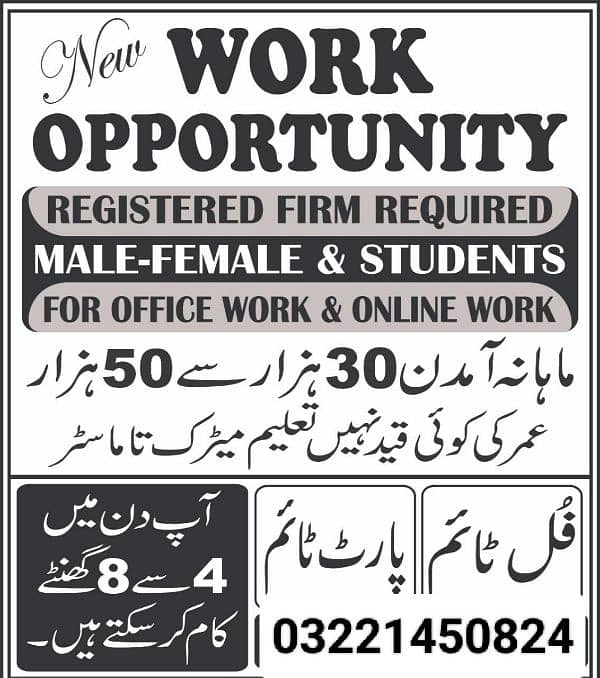 Online work for students male and female 0