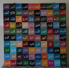 99 name of Allah