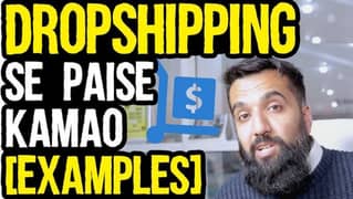 online work - Dropshipping - Free Traning - and Full Guiding