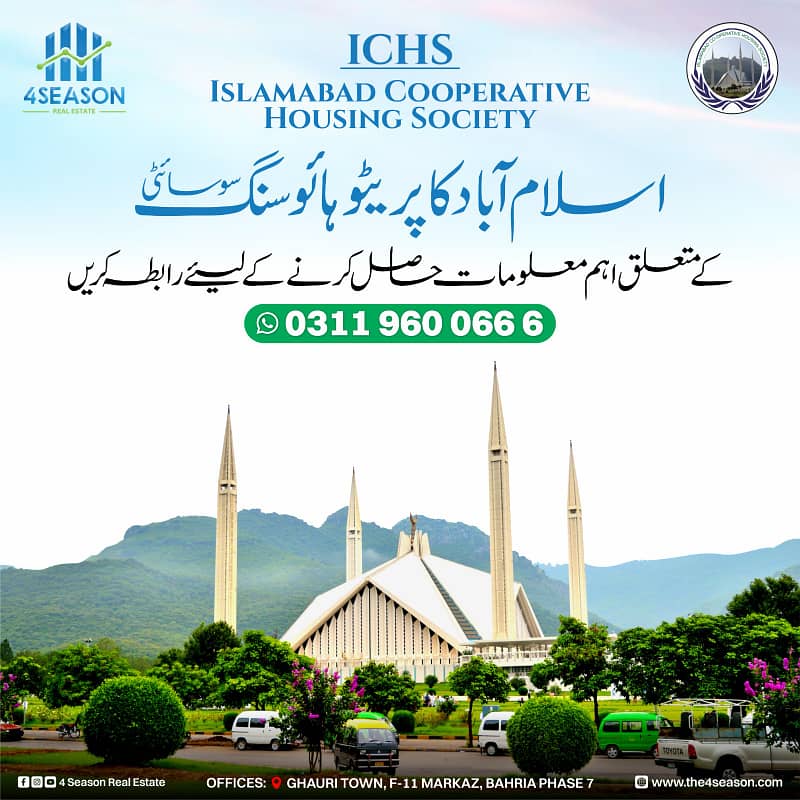 Commercial Available for Sale In ICHS Town Islamabad 0