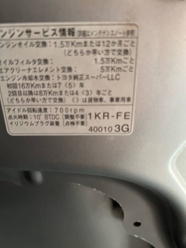 Toyota Vitz 2008 12