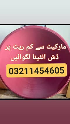 Pakistan hd dish sell service 032114546O5 0