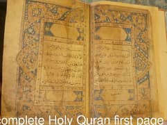 holy Quran antique