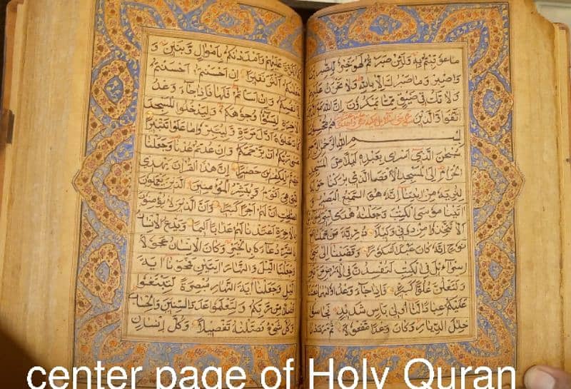 holy Quran antique 1