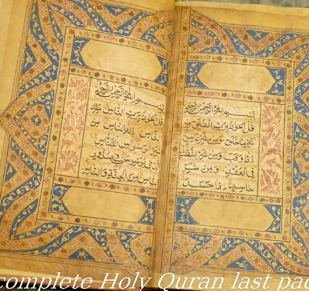 holy Quran antique 2