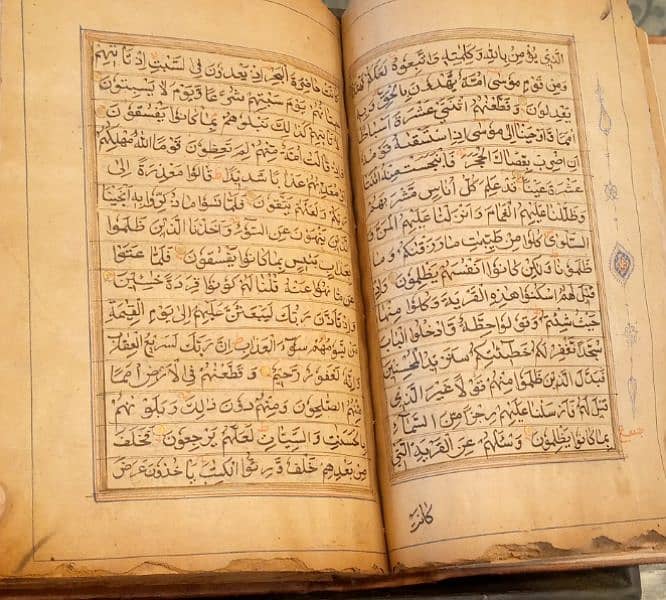 holy Quran antique 5