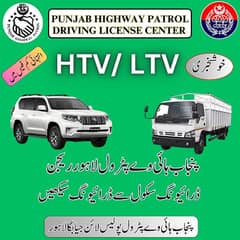 LTV/HTV driving school