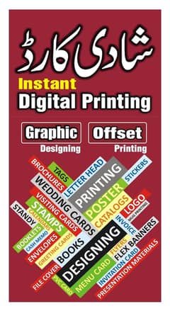 Alam Printers - Digital & Offset Printing