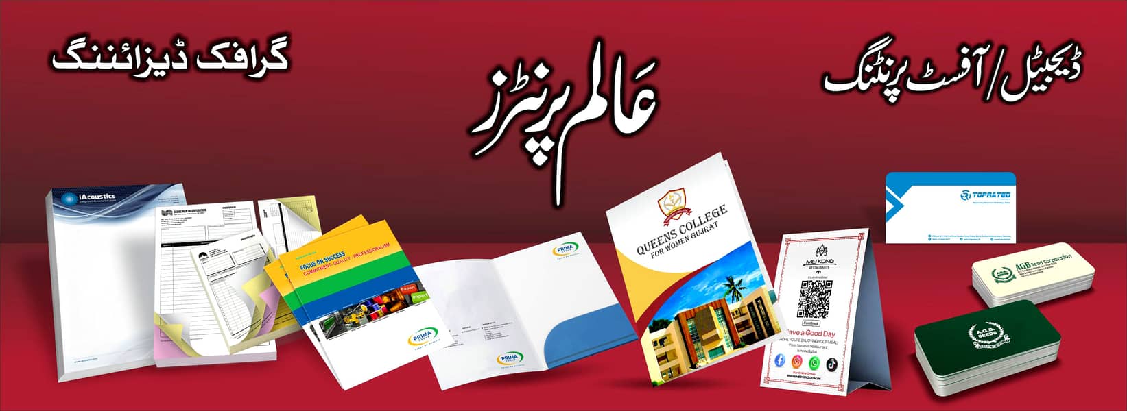 Alam Printers - Digital & Offset Printing 2