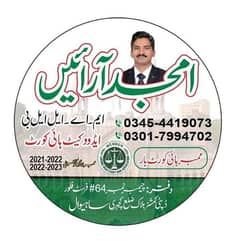 Amjad Arain Advocate Sahiwal