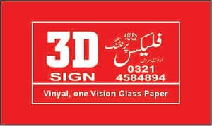 Flex Printing - Panaflex Printing - 3D Sign Board - one vision  -Vinay