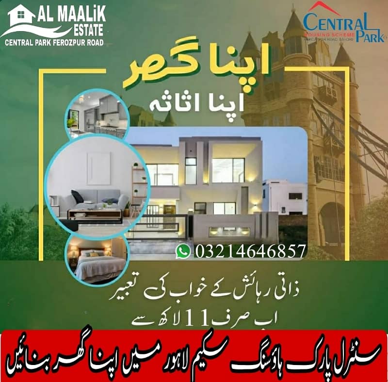 5MARLA PLOT NEAR PARK MOSQUE MARKET SCHOOL ALL DUES CLEAR PLOT FOR SALE 2