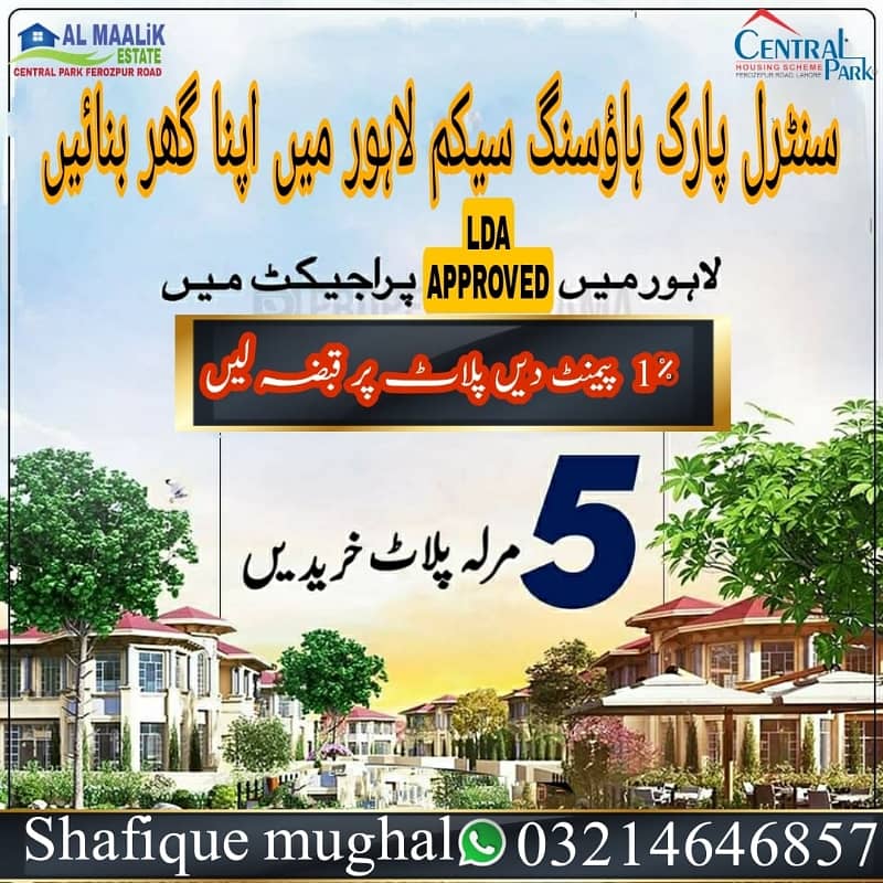 5MARLA PLOT NEAR PARK MOSQUE MARKET SCHOOL ALL DUES CLEAR PLOT FOR SALE 4