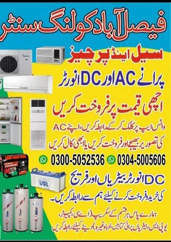 Ac /Old AC| Dead Ac/Exchange Ac/Window Ac/Purana Acvjjj 0