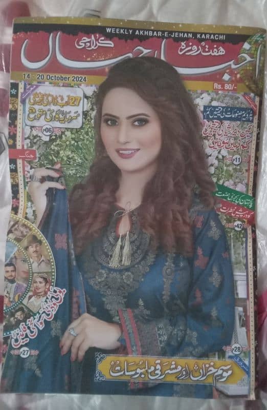 Akhbar e Jahan/Family Magazine 0