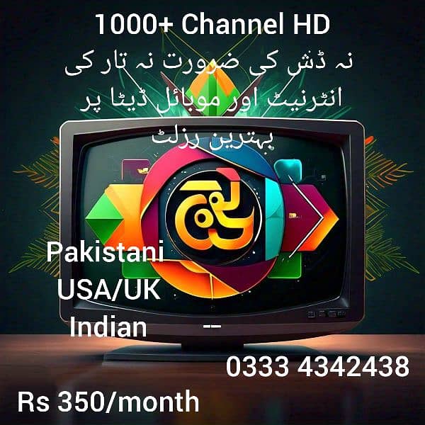 iptv pak India UK USA 0