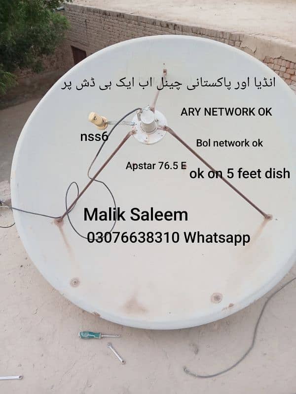 Saleem dish network 0