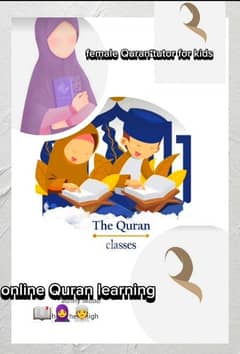 Quran