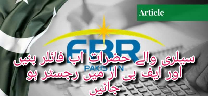 FBR Rigestration 0