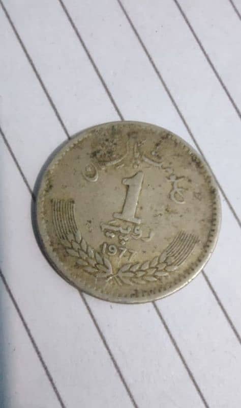 OLD ANTIQUE COIN 1977 0