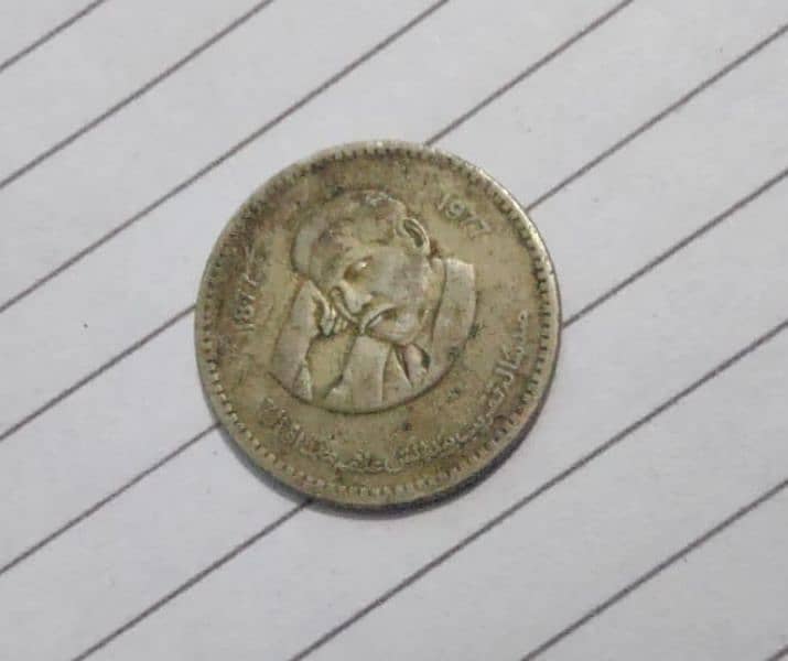 OLD ANTIQUE COIN 1977 1