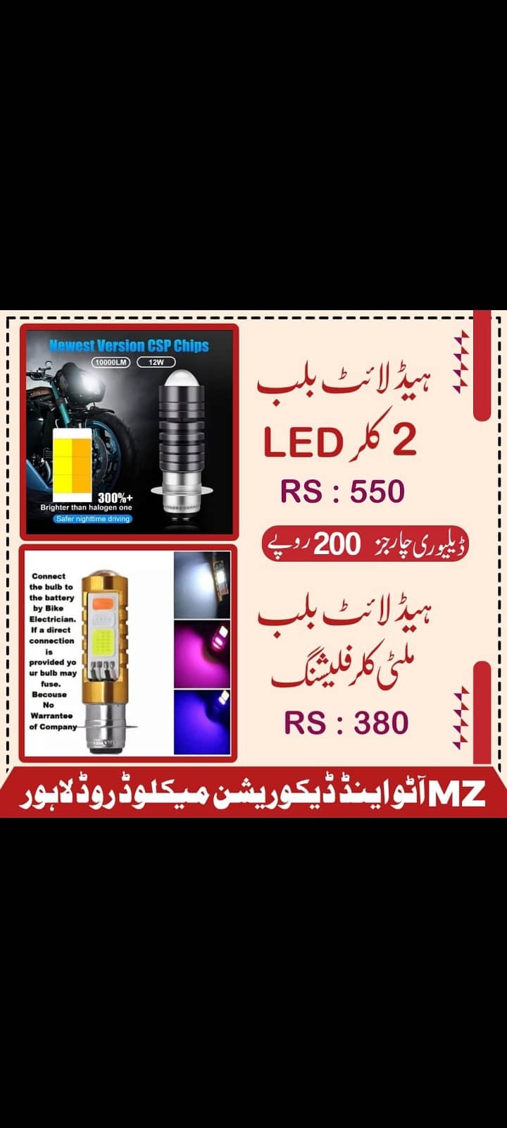 led meter for motorcycle delivery all Pakistan 1