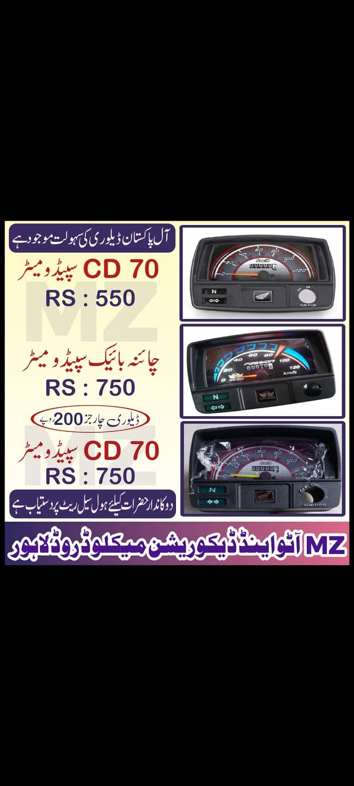 led meter for motorcycle delivery all Pakistan 2