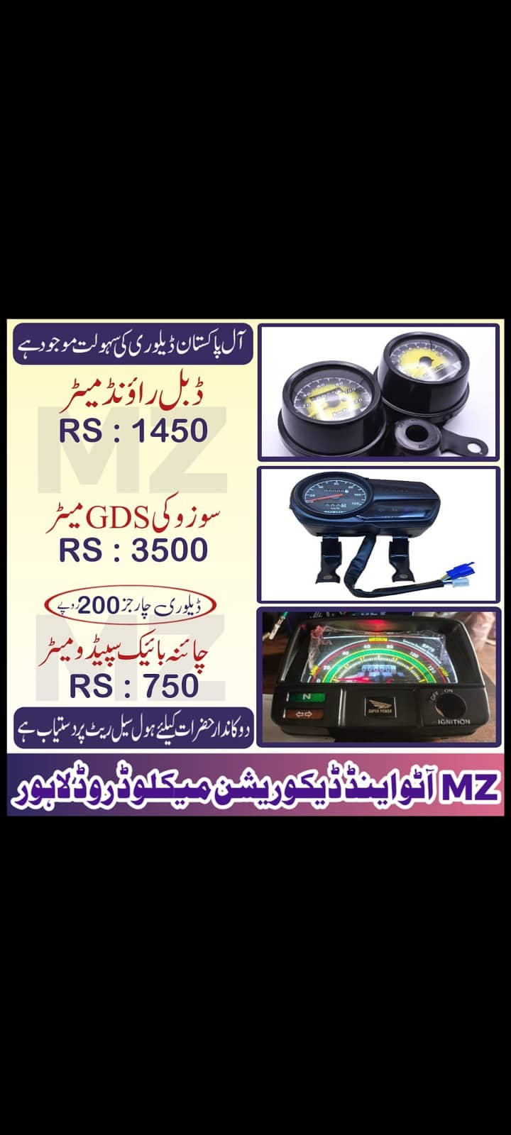 led meter for motorcycle delivery all Pakistan 3