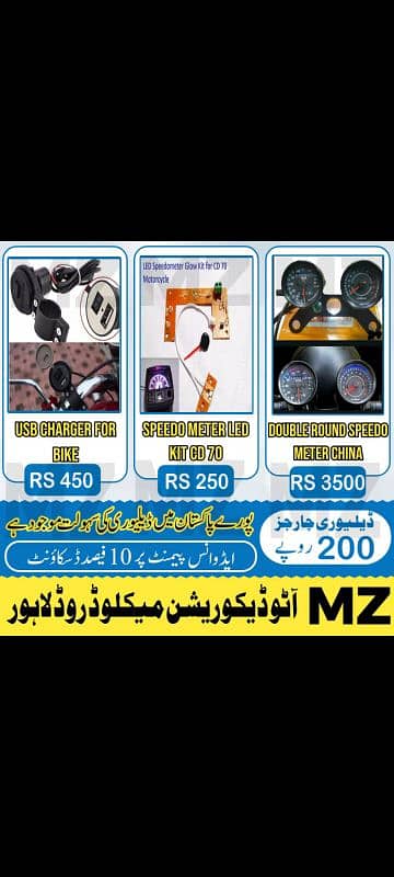 led meter for motorcycle delivery all Pakistan 9