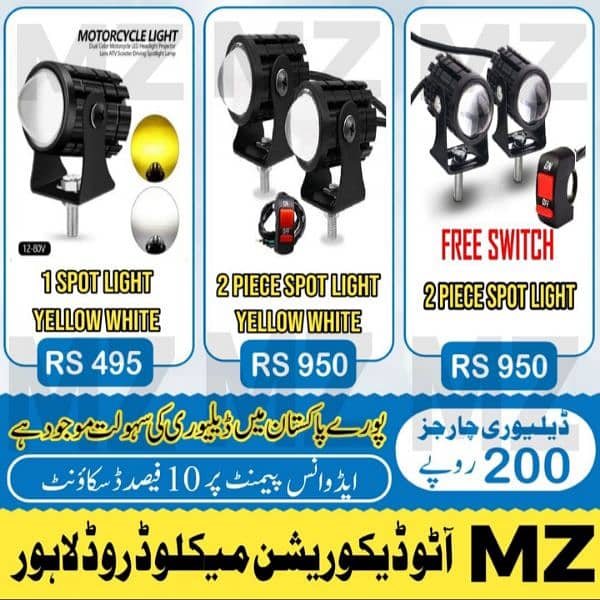 meter for bike led bulb delivery All Pakistan 4