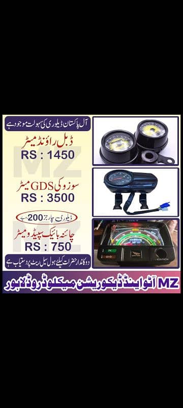 meter for bike led bulb delivery All Pakistan 7