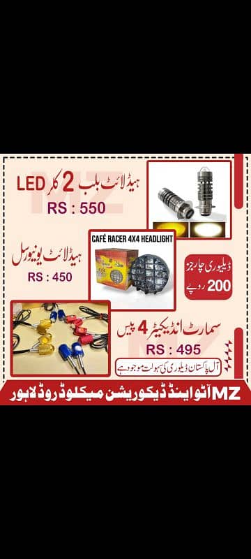 meter for bike led bulb delivery All Pakistan 8